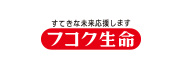 富国生命保険相互会社